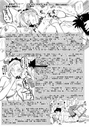 La Mu no Toudaikan e Youkoso!2 Page #34