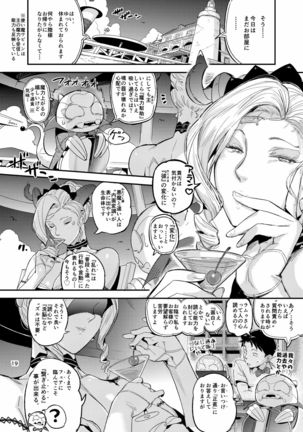 La Mu no Toudaikan e Youkoso!2 Page #21