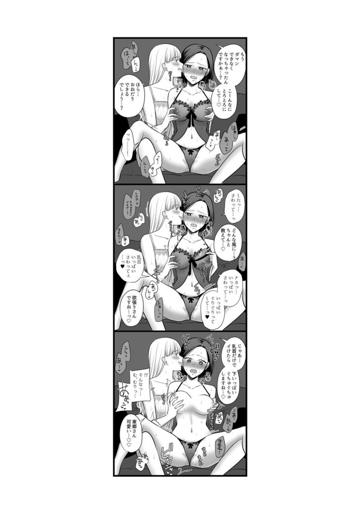 Original Yuri Compilation ②