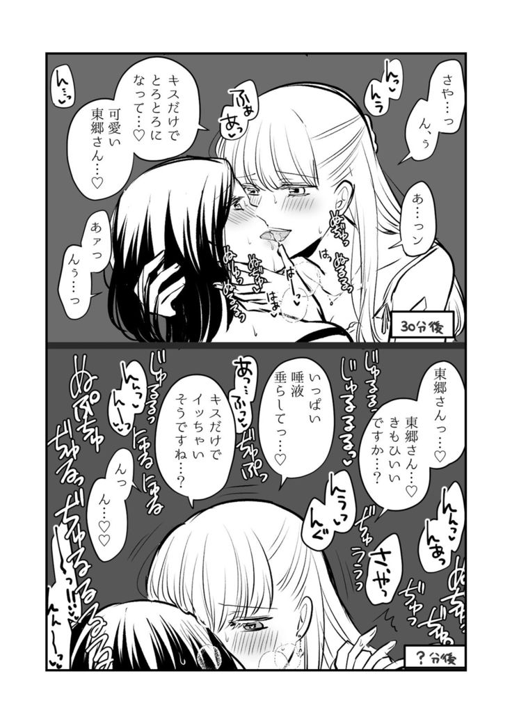 Original Yuri Compilation ②