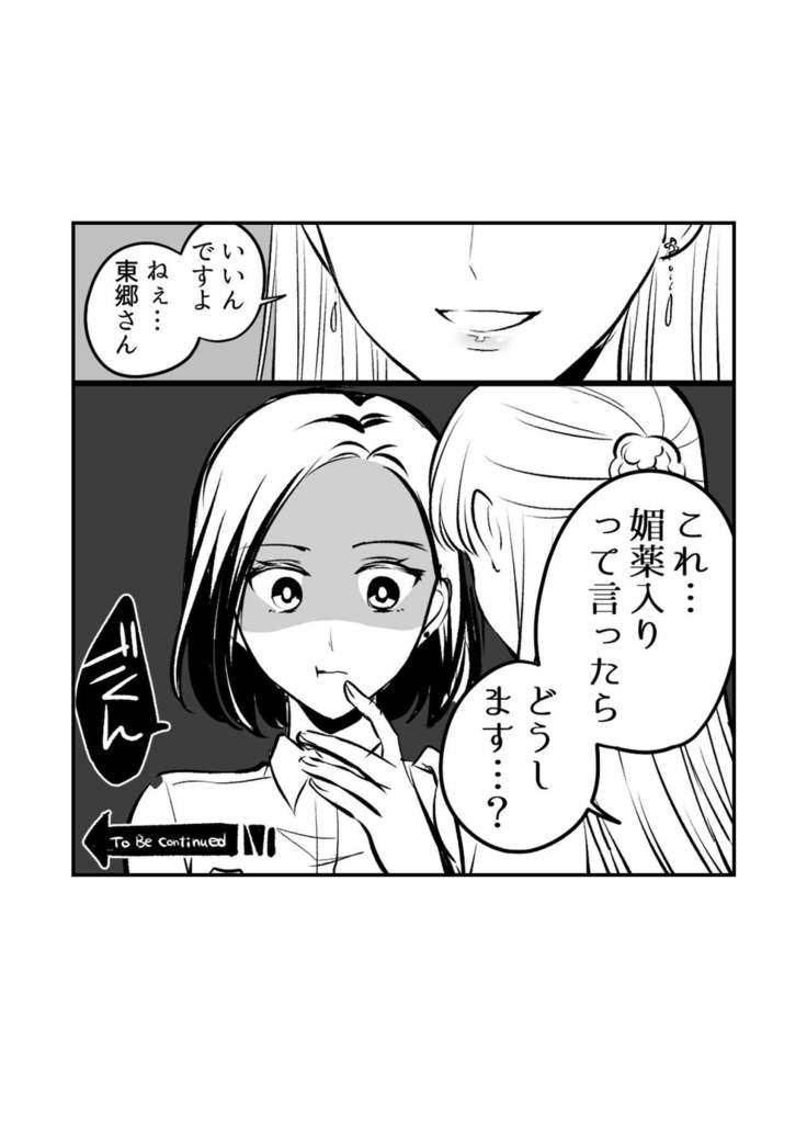 Original Yuri Compilation ②