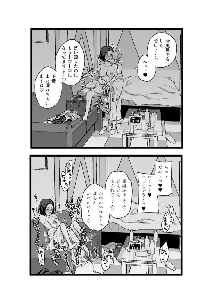 Original Yuri Compilation ②