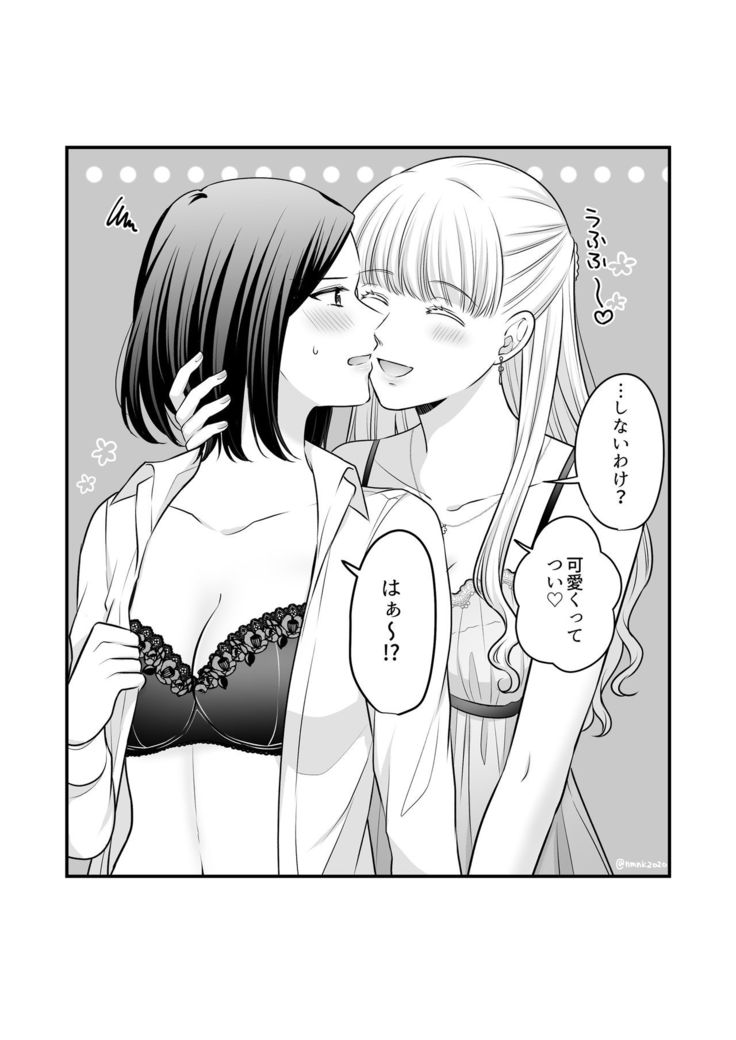 Original Yuri Compilation ②