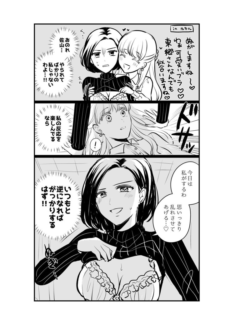 Original Yuri Compilation ②