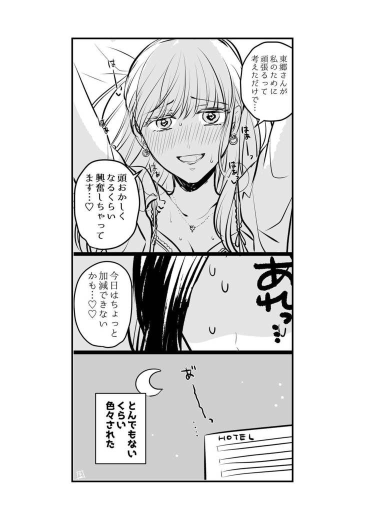 Original Yuri Compilation ②
