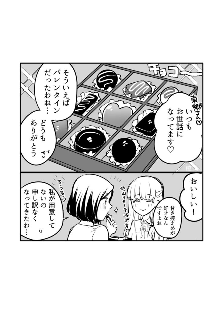 Original Yuri Compilation ②