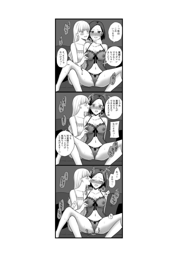 Original Yuri Compilation ②