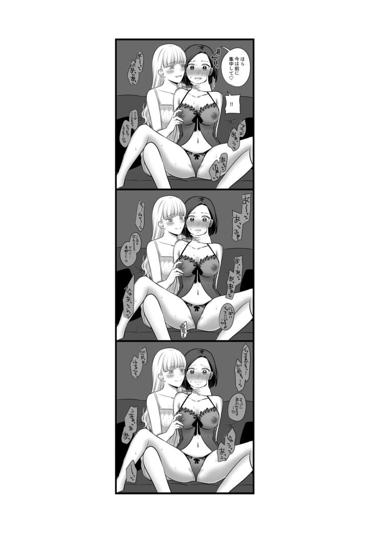 Original Yuri Compilation ②