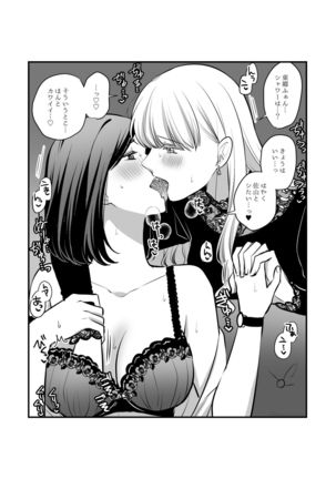 Original Yuri Compilation ② Page #34
