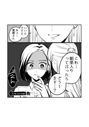 Original Yuri Compilation ② Page #24