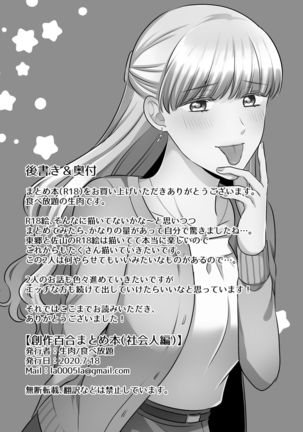 Original Yuri Compilation ② Page #59