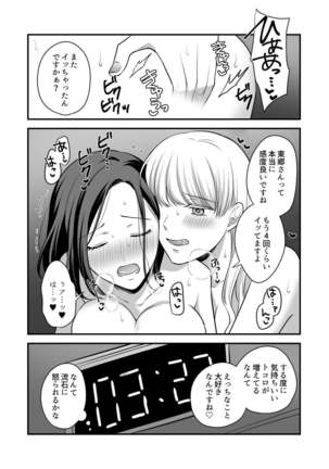 Original Yuri Compilation ② Page #57