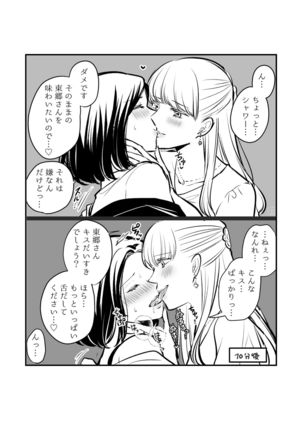 Original Yuri Compilation ② Page #29