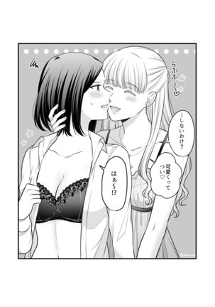 Original Yuri Compilation ② Page #52