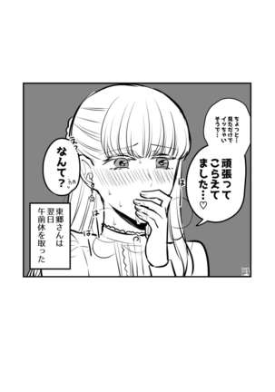 Original Yuri Compilation ② Page #22