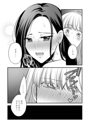 Original Yuri Compilation ② Page #58