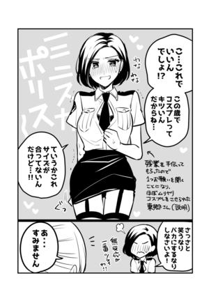 Original Yuri Compilation ② Page #21