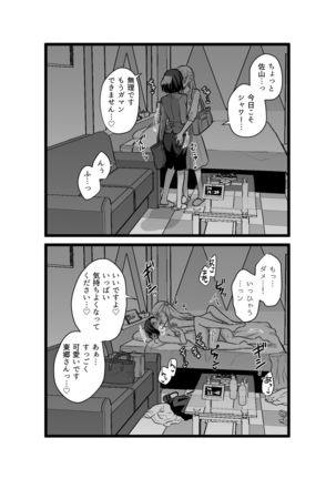 Original Yuri Compilation ② Page #37