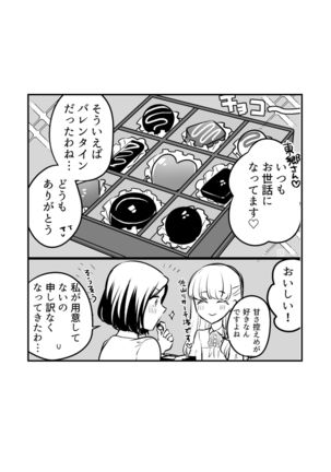 Original Yuri Compilation ② Page #23