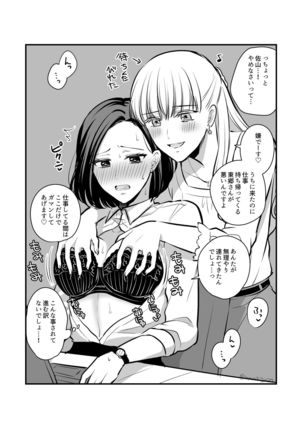 Original Yuri Compilation ② Page #31