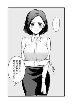 Original Yuri Compilation ② Page #17
