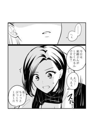Original Yuri Compilation ② Page #14