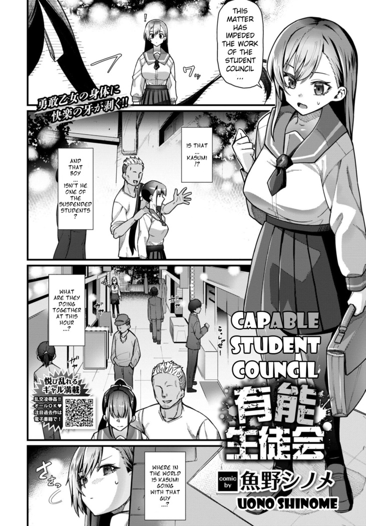 Capable Student Council