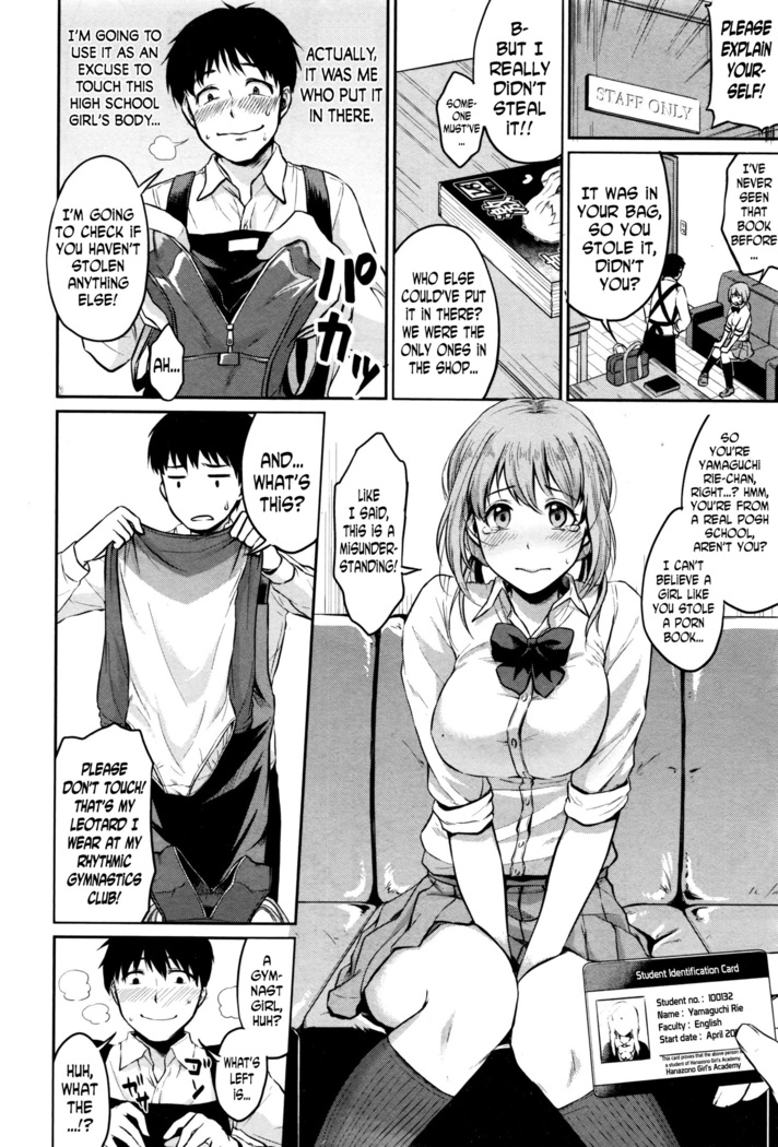 Nantai Shoujo | Soft Body Girl