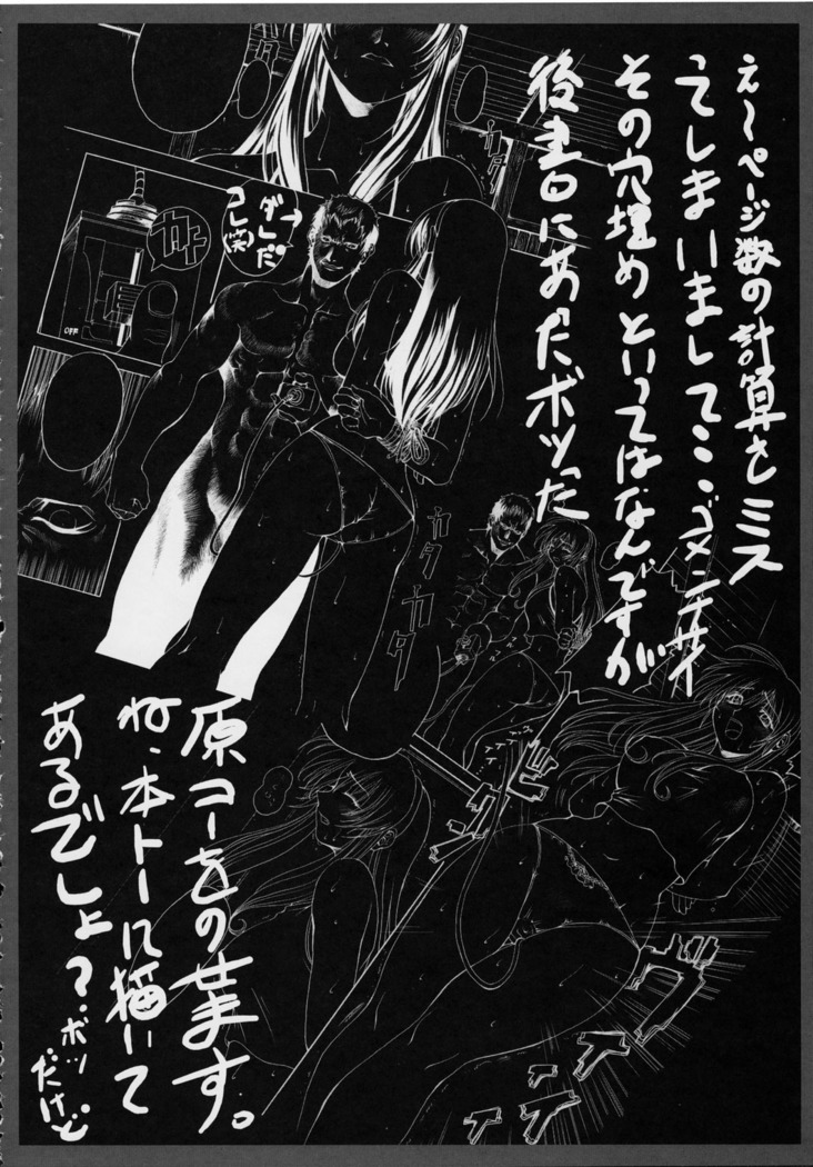 Blind Faith