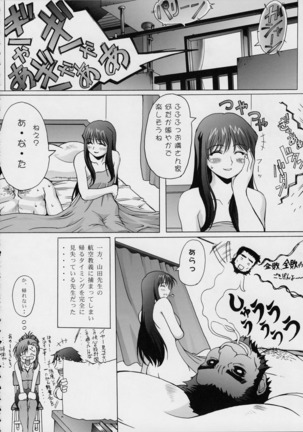 Blind Faith Page #35