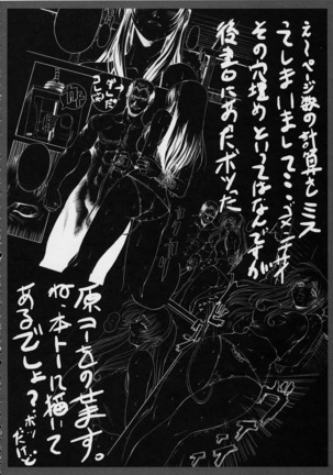 Blind Faith Page #37