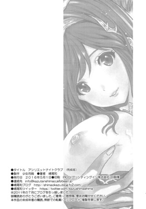 アンリエットナイトクラブ