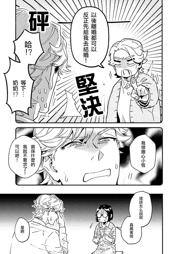 Usotsuki Mille feuille