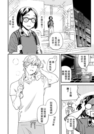 Usotsuki Mille feuille Page #23