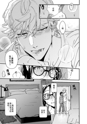 Usotsuki Mille feuille Page #26