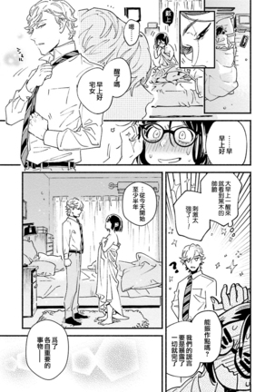 Usotsuki Mille feuille Page #32