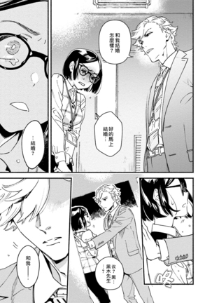 Usotsuki Mille feuille Page #14