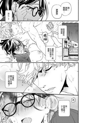 Usotsuki Mille feuille Page #30
