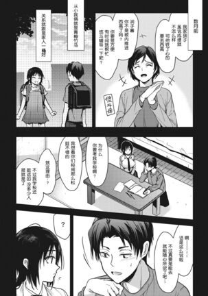Amami - Page 126