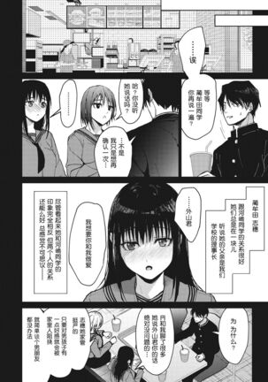 Amami - Page 26