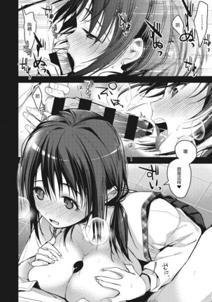 Amami - Page 154