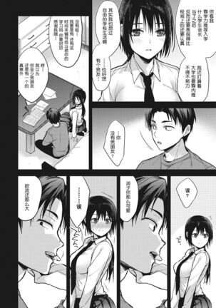 Amami - Page 128