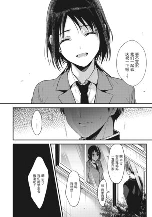 Amami - Page 124