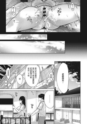 Amami - Page 55