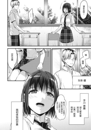Amami - Page 68