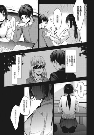 Amami - Page 129