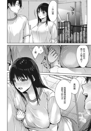 Amami - Page 56