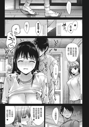 Amami - Page 61