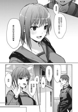 Amami - Page 49