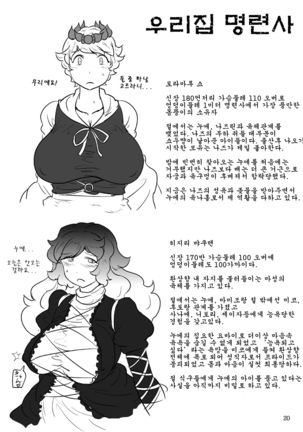 Uchi no Midara na Gohonzon | 우리의 음란한 본존 Page #22